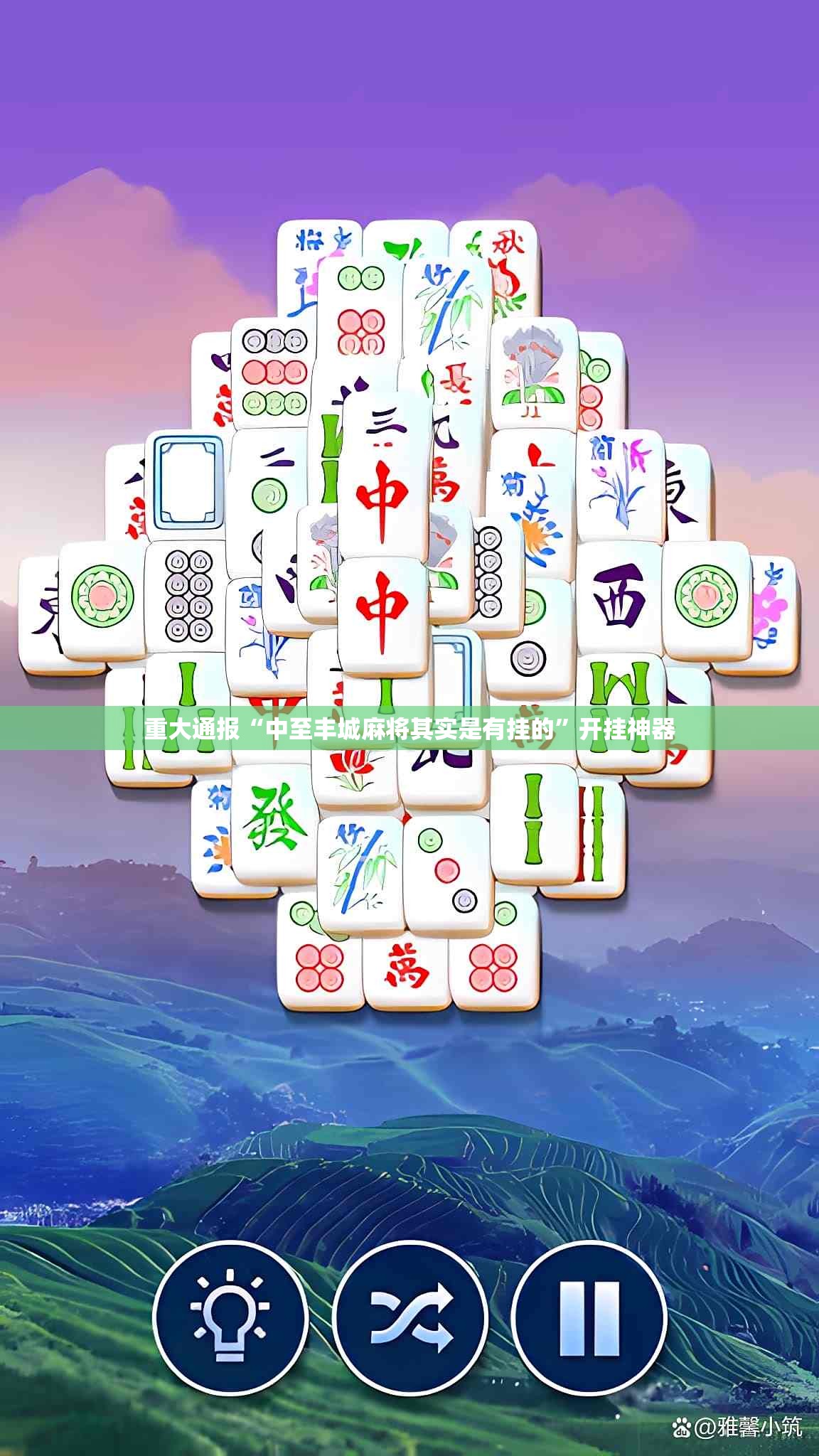 分享实测友愉棋牌真的确实可以开挂(确实有挂)