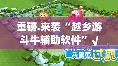 重大通报汕尾联友助赢神器原来可以开挂