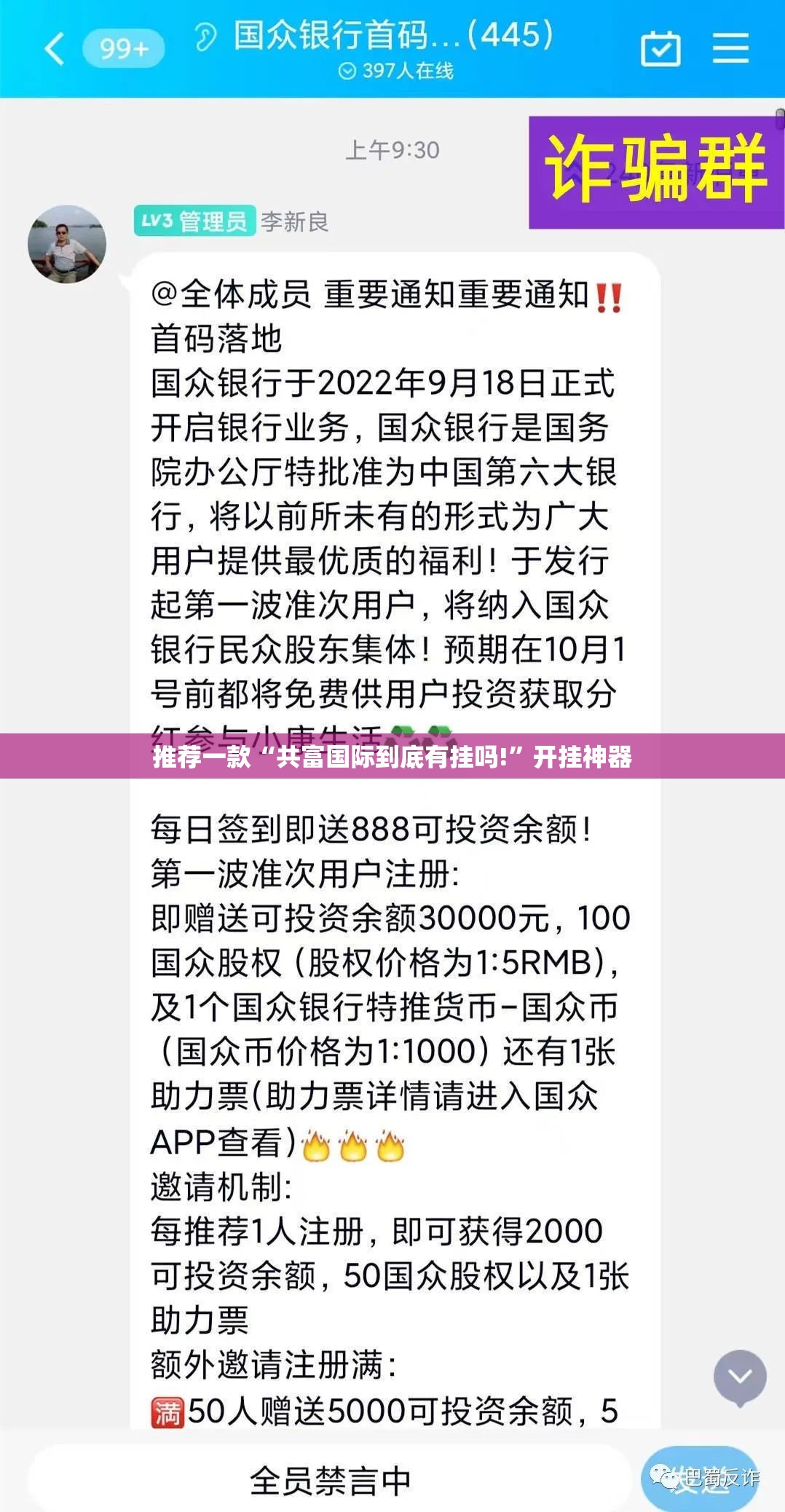 分享实测酷玩部落确实是有挂2025（果然有挂）