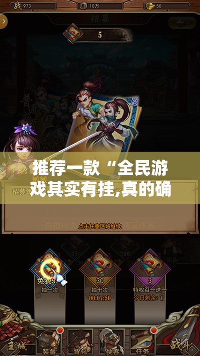 推荐一款九天揽月其实有挂确实是有挂果然有挂