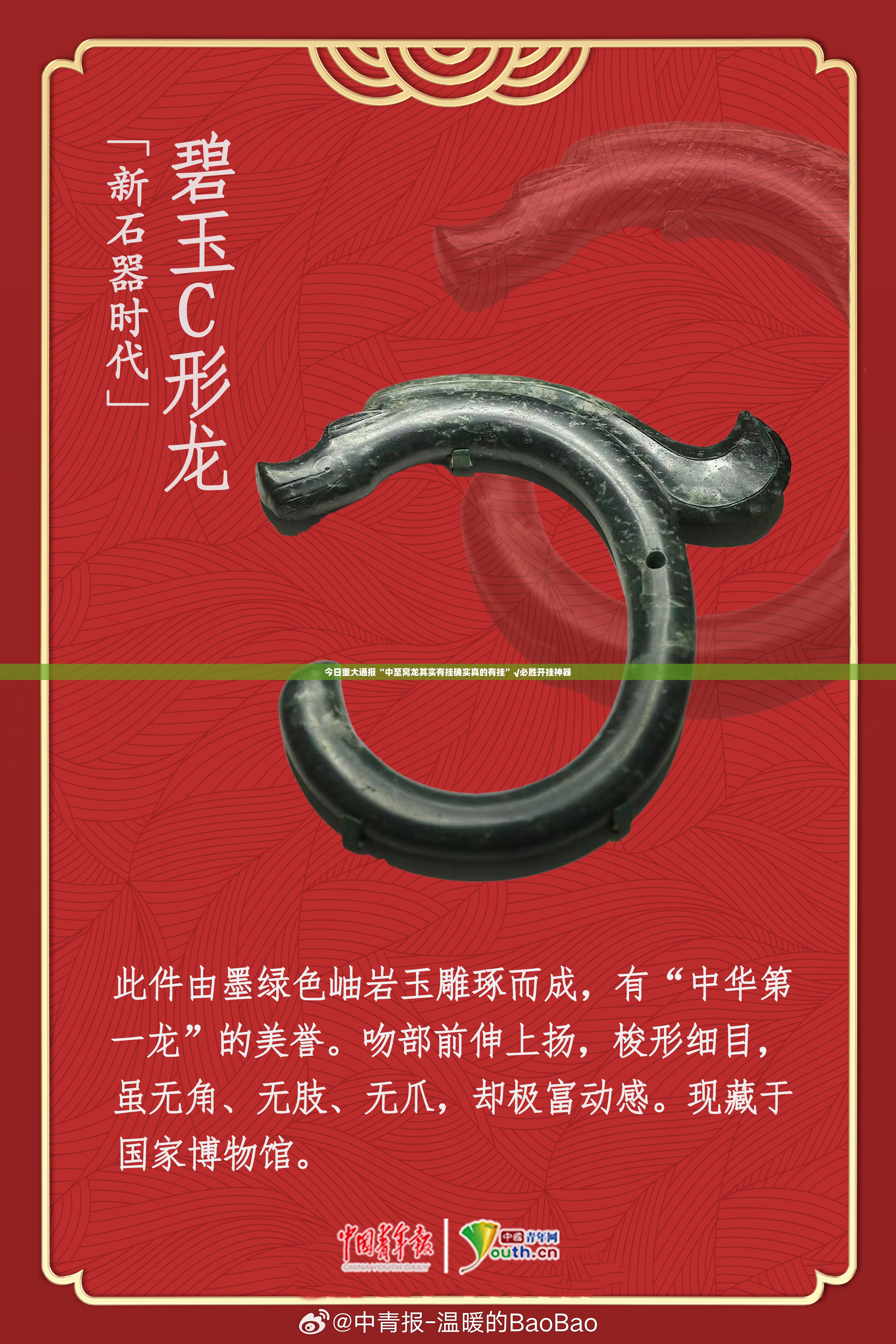 今日重大通报“中至窝龙其实有挂确实真的有挂”√必胜开挂神器