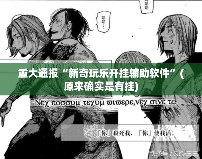 推荐一款皇冠十三水其实有挂,真的确实有挂@太坑了真的有挂 推荐一款皇冠十三水其实有挂,真的确实有挂@太坑了真的有挂