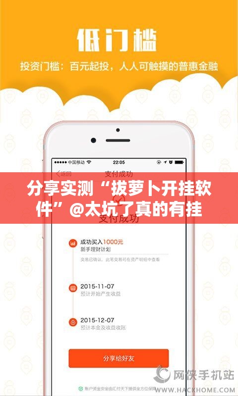 分享实测鑫耀互娱怎样开挂确实真的有挂