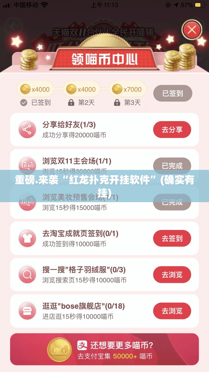 重磅.来袭“红龙扑克开挂软件”(确实有挂)