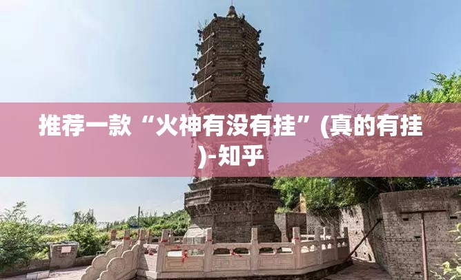 重大通报心动联盟真的确实是有挂(原来确实是有挂) 重大通报心动联盟真的确实是有挂(原来确实是有挂)