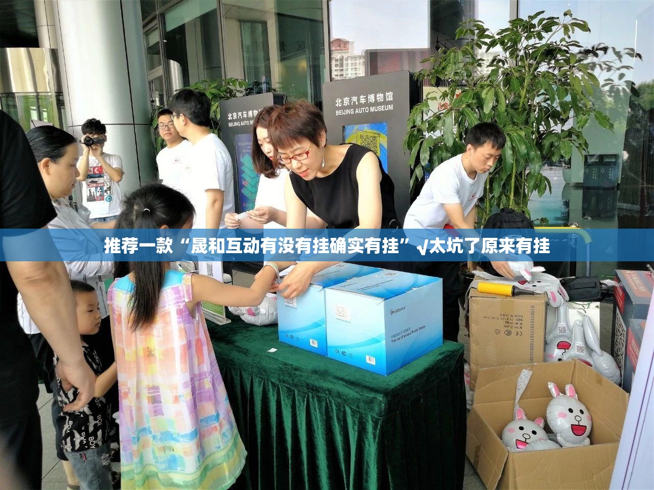 分享实测快乐碰胡到底能开挂吗(原来确实是有挂)