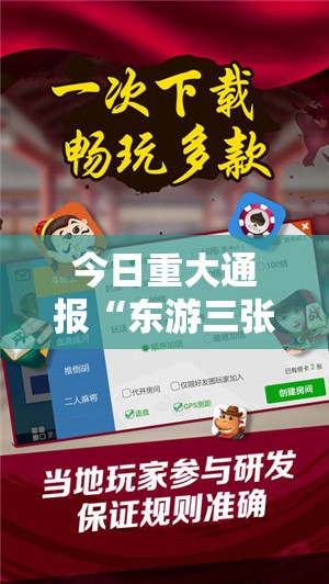 分享实测“凉山跑得快开挂神器下载”√必胜开挂神器