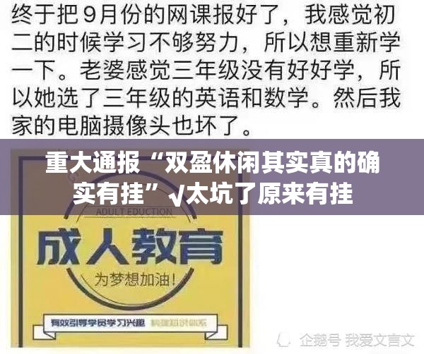 分享实测快乐碰胡到底能开挂吗(原来确实是有挂)