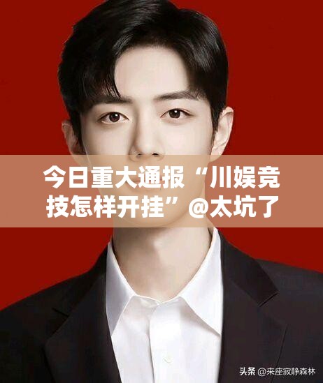 重磅.来袭海星大厅的确是可以开挂!确实有挂(确实有挂)