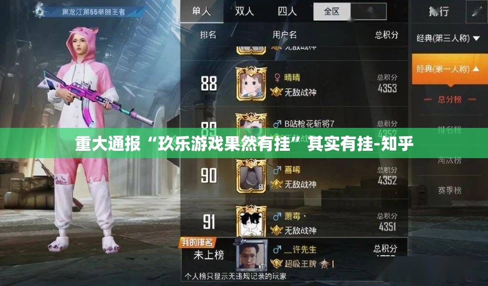 分享实测微乐河南麻将可以开挂吗(真的有挂)-知乎