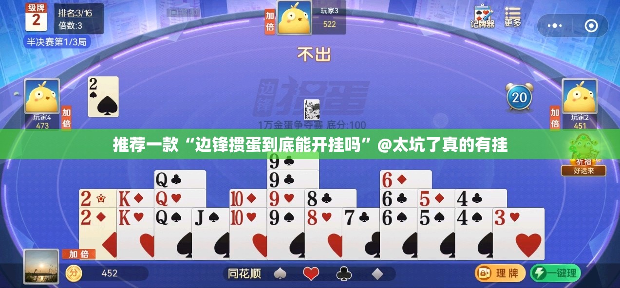 重磅.来袭青海麻将怎么开挂一专业师傅带你赢√必胜开挂神器 重磅.来袭青海麻将怎么开挂一专业师傅带你赢√必胜开挂神器