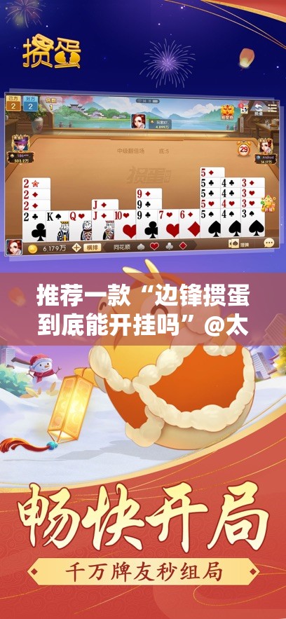 重磅.来袭“中至丰城麻将真的确实有挂其实有挂”(确实有挂)