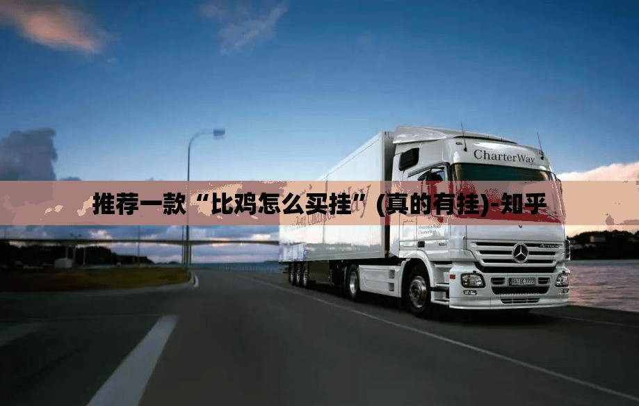 今日重大通报同城游有挂没有开挂神器