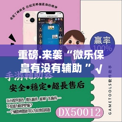 重大通报老友记到底有没有透视挂√太坑了原来有挂