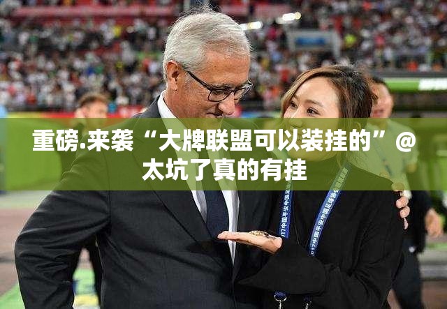 重磅.来袭“AA POKER开挂神器下载!”(确实有挂)