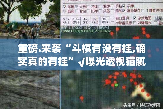 分享实测鑫耀互娱怎样开挂确实真的有挂