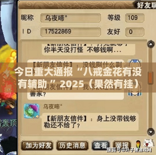 分享实测胜弈填大坑到底有挂吗!(其实真的能开挂)