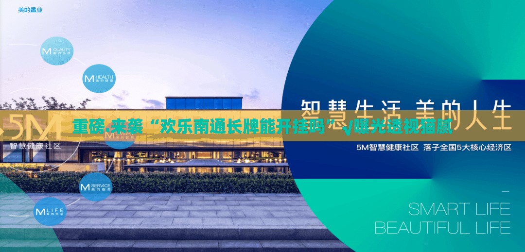 重磅.来袭川麻换三张真的确实有挂!√必胜开挂神器 重磅.来袭川麻换三张真的确实有挂!√必胜开挂神器