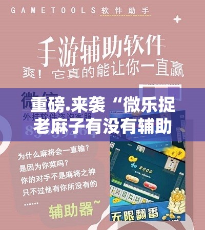 重大通报波特互娱万能开挂神器确实真的有挂 重大通报波特互娱万能开挂神器确实真的有挂