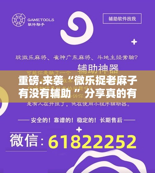 重大通报众悦棋牌怎样开挂!2025（果然有挂）