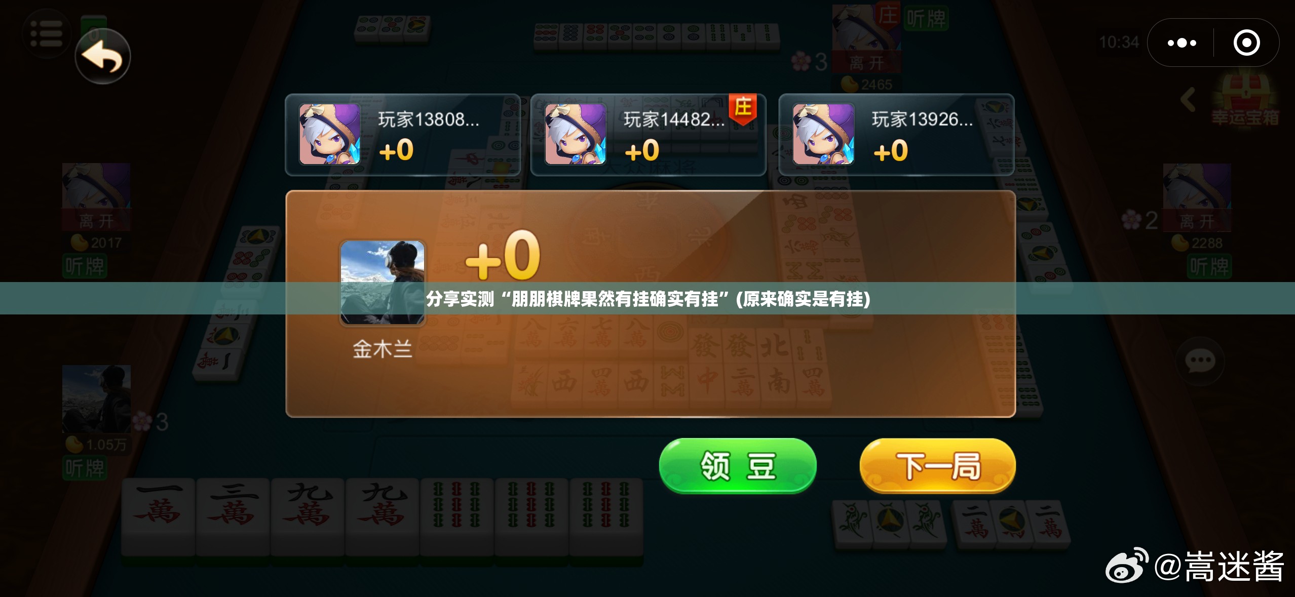 重大通报晟和互动确实真的有挂真的确实有挂 重大通报晟和互动确实真的有挂真的确实有挂