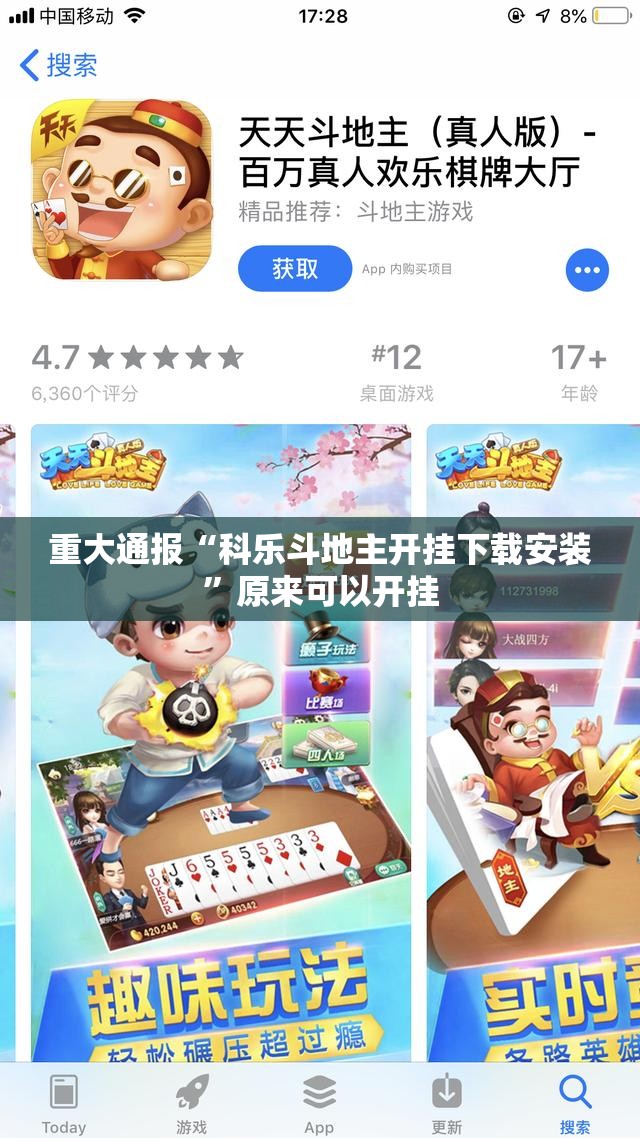 重大通报丫丫麻将开挂神器下载确实真的有挂