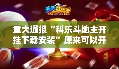重大通报中至赣牌圈包王开挂神器!详细开挂教程实测确实有挂