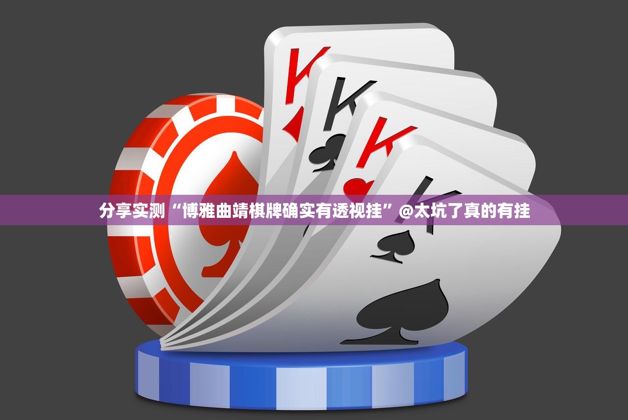 重磅.来袭中至余干外卦神器下载安装√曝光透视猫腻