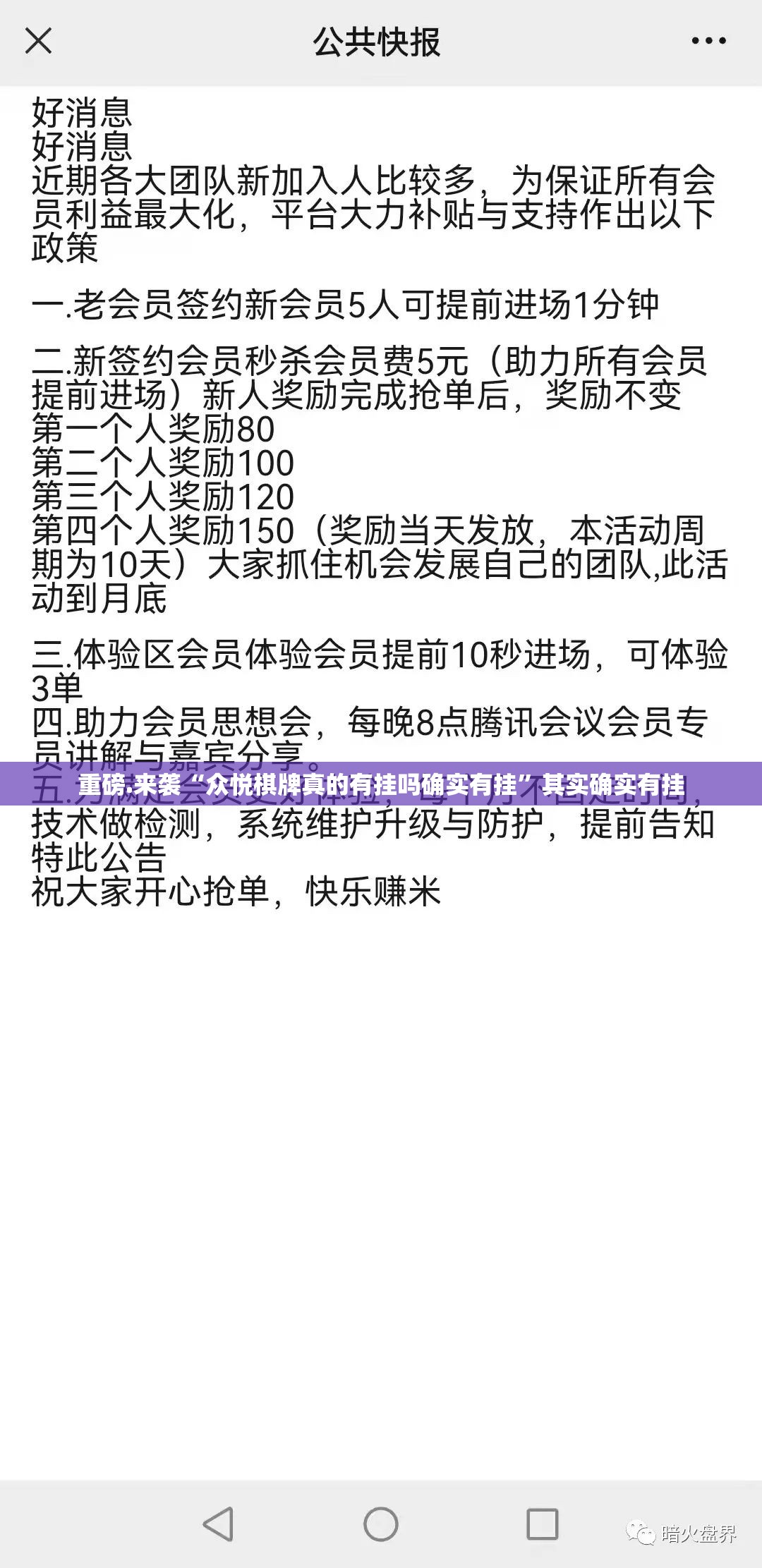 分享实测金牛果然有挂确实有挂√必胜开挂神器 分享实测金牛果然有挂确实有挂√必胜开挂神器