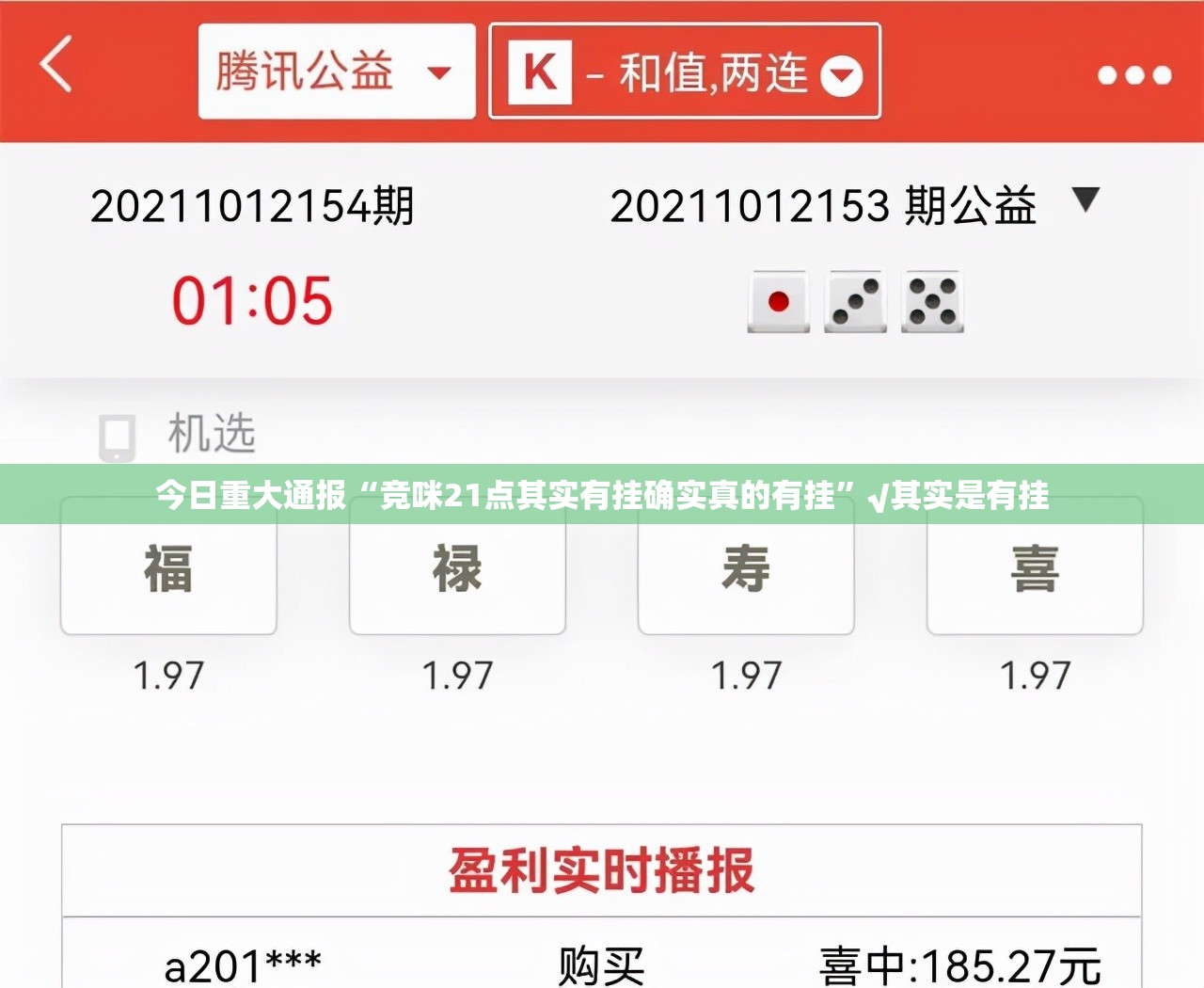 今日重大通报“竞咪21点其实有挂确实真的有挂”√其实是有挂