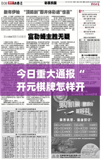 重大通报众悦棋牌怎样开挂!2025（果然有挂）