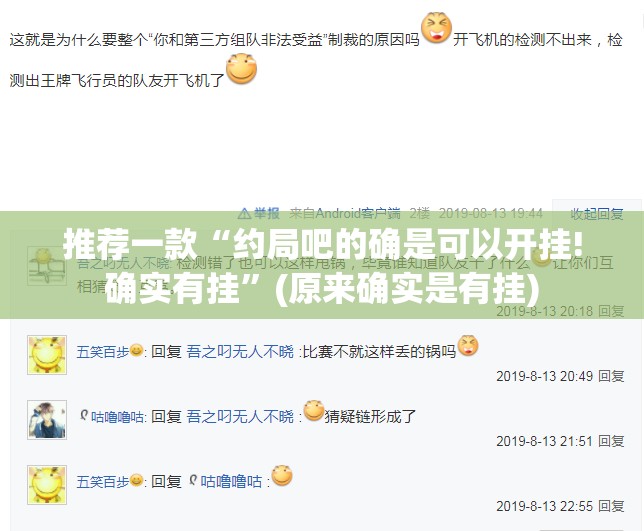 今日重大通报镇雄关春天透视挂!√确实真的有挂