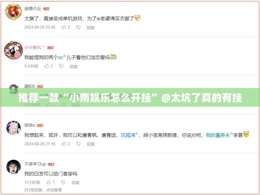 分享实测新时代其实真的确实有挂@太坑了真的有挂 分享实测新时代其实真的确实有挂@太坑了真的有挂