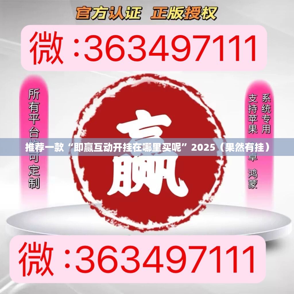 分享实测胜弈填大坑开挂透视辅助软件确实真的有挂 分享实测胜弈填大坑开挂透视辅助软件确实真的有挂