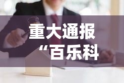 重磅.来袭九道麻将真的有挂，确实有挂√必胜开挂神器
