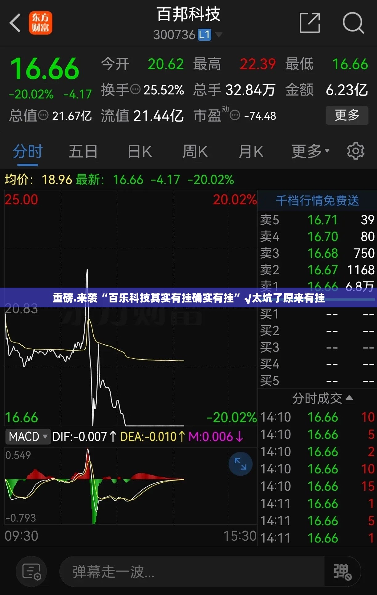 重大通报湖南跑得快怎么玩提高胜率开挂神器