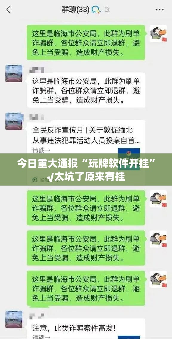 今日重大通报66红中麻将为什么一直输开挂神器