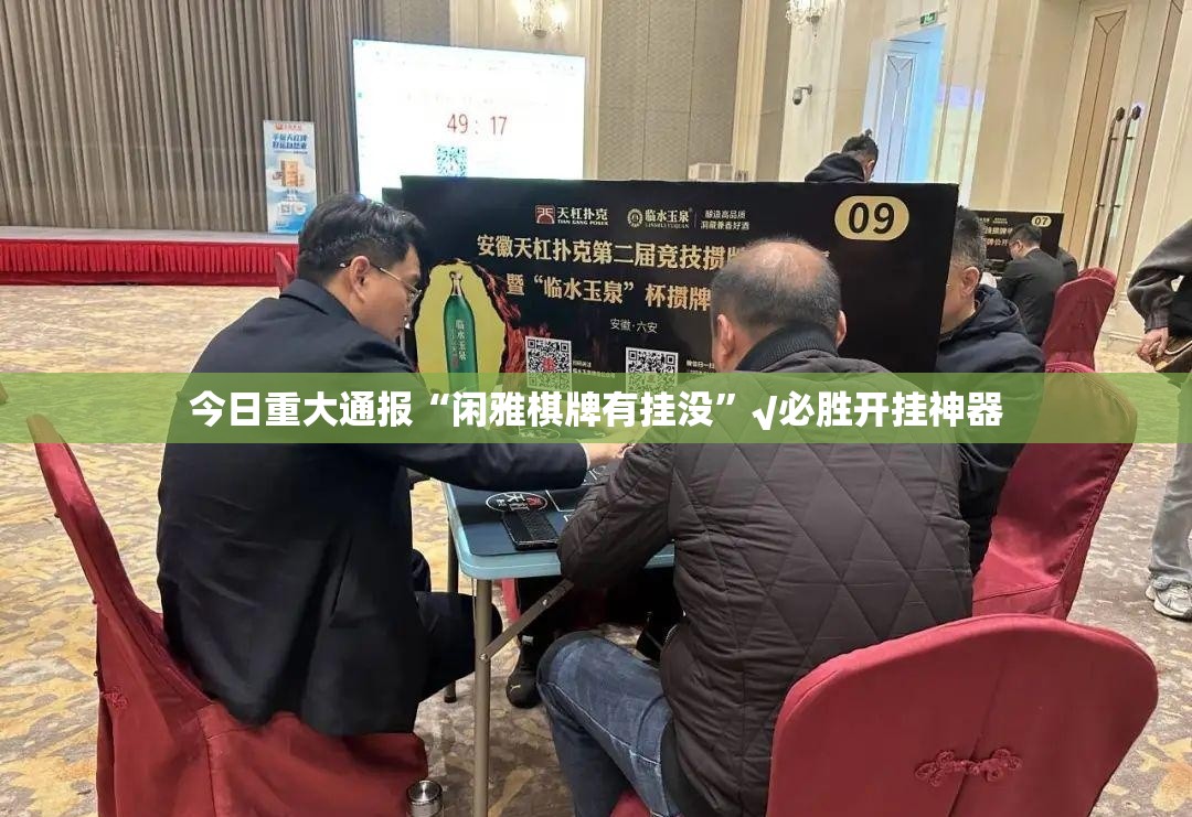 重磅.来袭微乐创幺真的有挂确实有挂√曝光透视猫腻 重磅.来袭微乐创幺真的有挂确实有挂√曝光透视猫腻