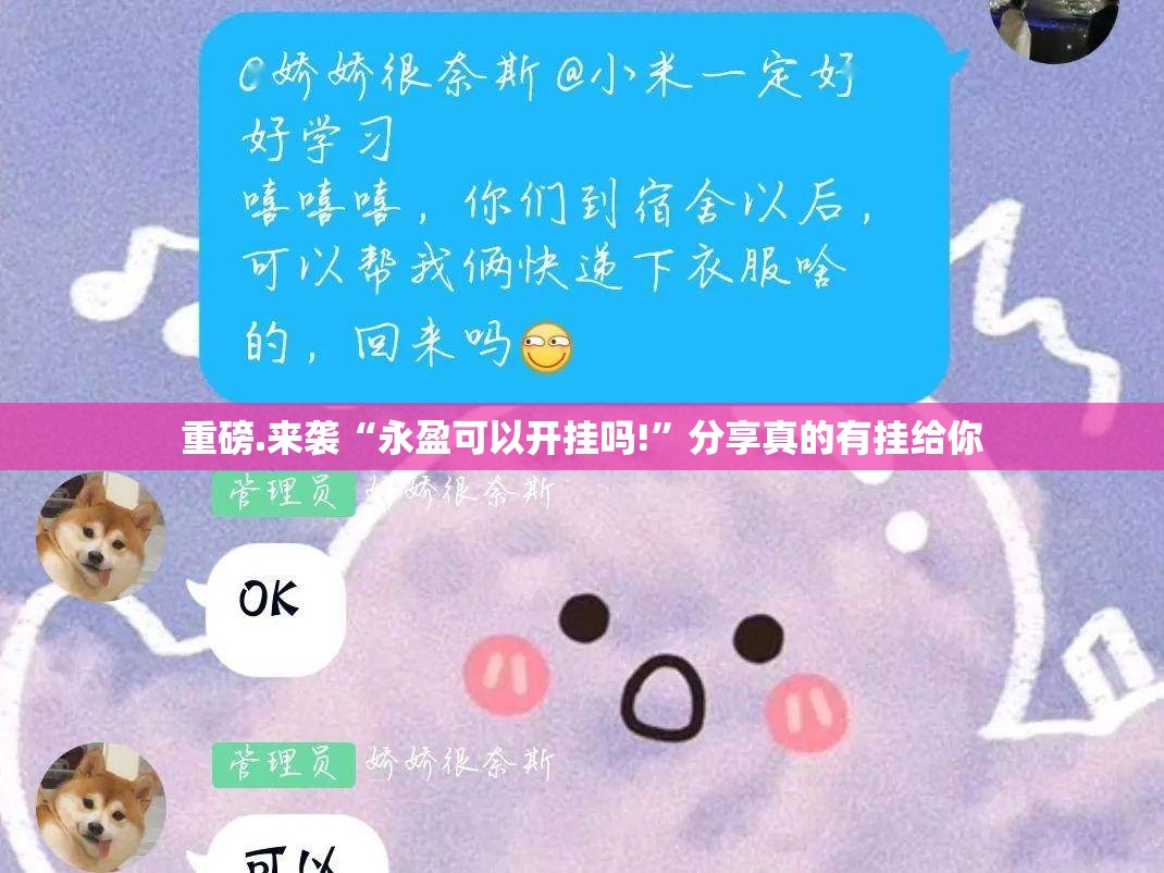 重磅.来袭九道麻将真的有挂，确实有挂√必胜开挂神器