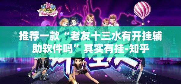 分享实测胜弈填大坑开挂透视辅助软件确实真的有挂 分享实测胜弈填大坑开挂透视辅助软件确实真的有挂