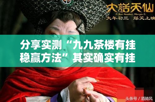 分享实测大懒人娱乐斗十四究竟有没有挂原来真可以开挂