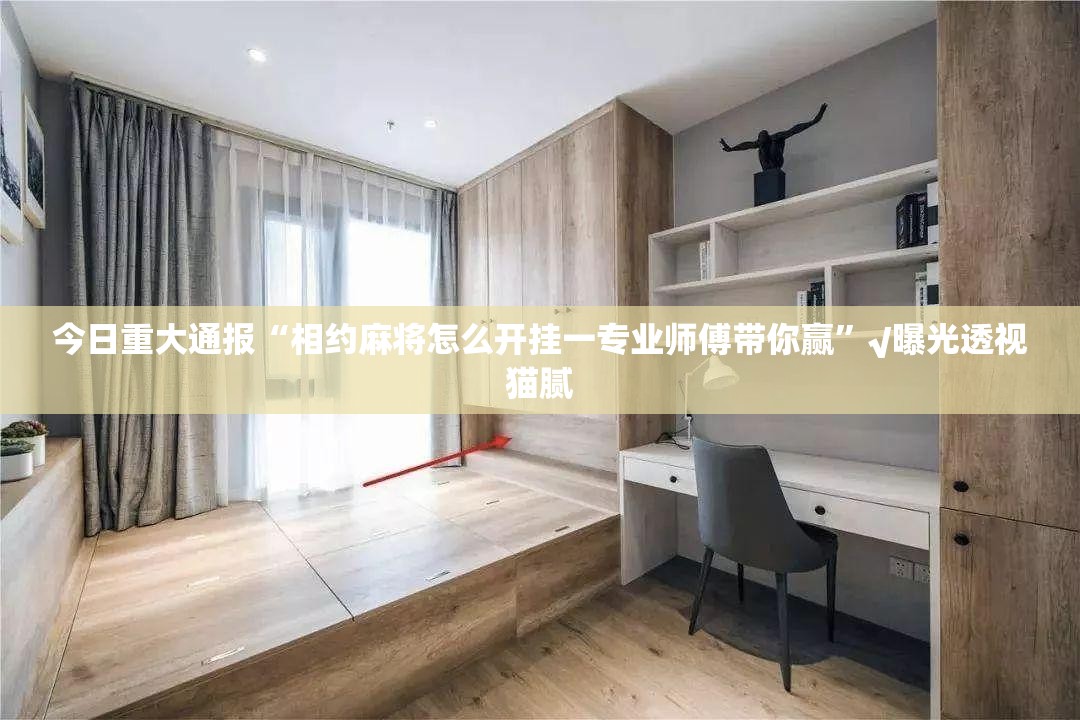 重大通报“918互娱开挂神器”(原来确实是有挂) 重大通报“918互娱开挂神器”(原来确实是有挂)