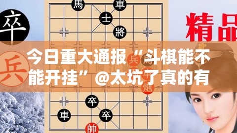 重磅.来袭湘中竞技“其实有挂”确实有挂原来可以开挂