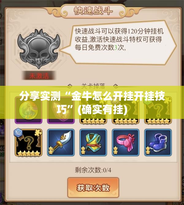 分享实测“多乐够级有开挂辅助软件吗”原来可以开挂