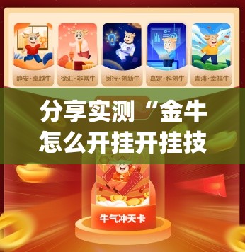 重磅.来袭决胜弈福有挂没(确实有挂)