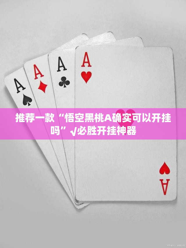 重磅.来袭点点游戏可不可以开挂其实有挂√曝光透视猫腻