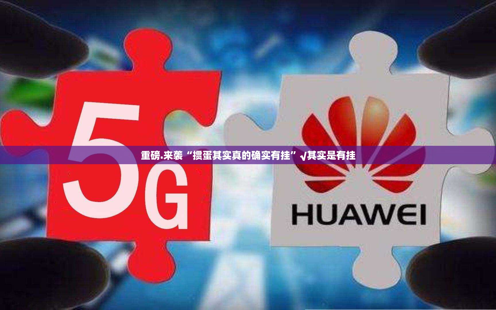 分享实测“微乐捉老麻子开挂透视教程”(真的有挂)-知乎