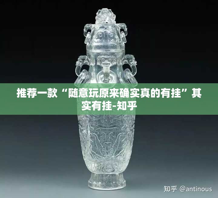 重磅.来袭欢乐德州真的有挂，确实有挂(其实真的能开挂)