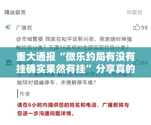 重磅.来袭欢乐德州真的有挂，确实有挂(其实真的能开挂)