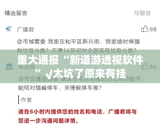 重磅.来袭乐酷副厅有没有挂!确实真的有挂